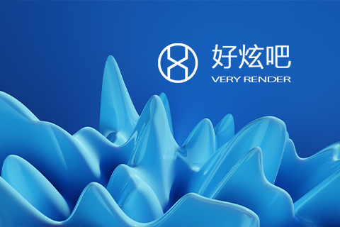 溫州萬才科技為`好炫吧渲染平臺`提供以下服務：軟件開發，網站開發，自適應網站，服務器搭建，渲染農場搭建，deadline搭建